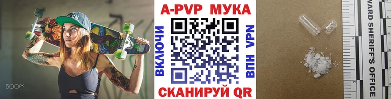 Купить где  Кирово-Чепецк  APVP СК КРИС 