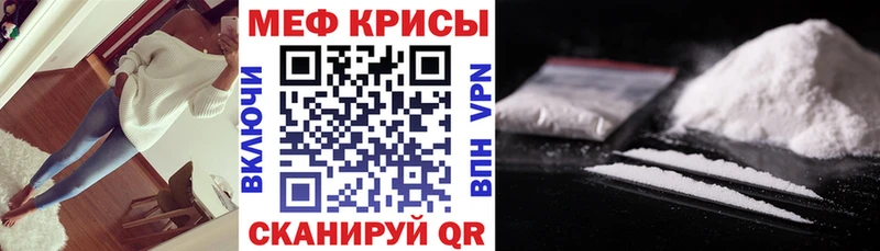 Купить закладки  Кирово-Чепецк  МЯУ-МЯУ mephedrone 